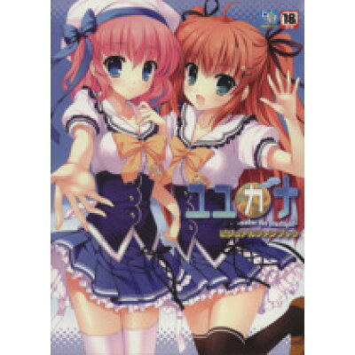 楽天市場 マックス ユユカナ under the starlight ビジュアルファンブック マックス 千代田区 価格比較 商品価格ナビ 楽天市場 マックス ユユカナ under the starlight ビジュアルファンブック マックス 千代田区 価格比較 商品価格ナビ